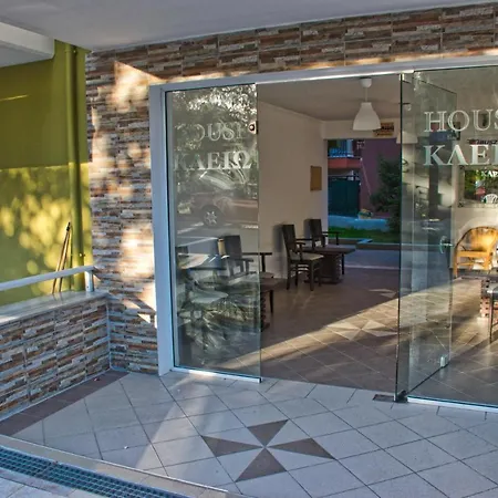 Aparthotel House Kleio Sarti